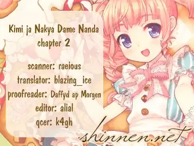 Kimi ja Nakya Dame Nanda Chapter 2 1